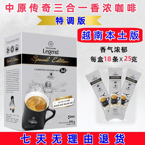 越南进口G7三合一速溶咖啡
