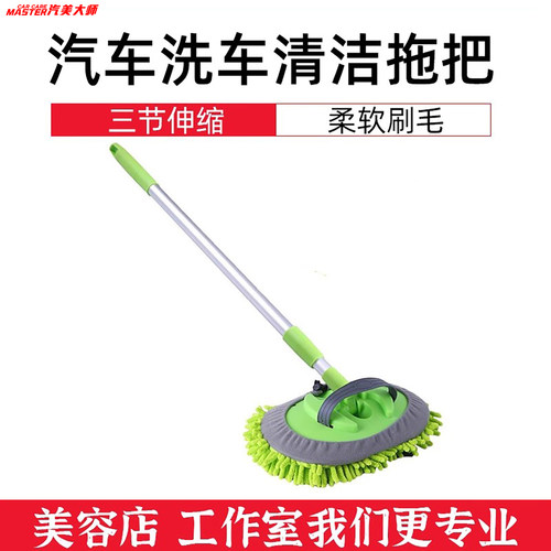 洗车拖刷雪尼尔洗车拖把不伤车漆