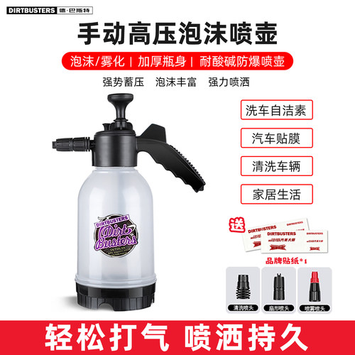 洗车pa泡沫壶洗车专用手动高压