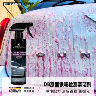 德巴斯特汽车轮毂漆面铁锈清洁剂清洁除锈剂强力去污铁粉去除剂