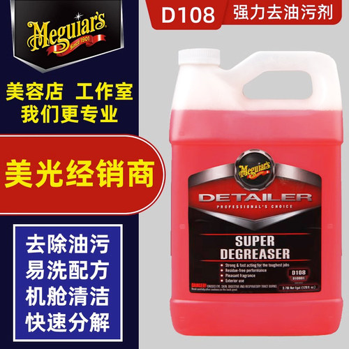 美光汽车发动机清洁剂强力去油污