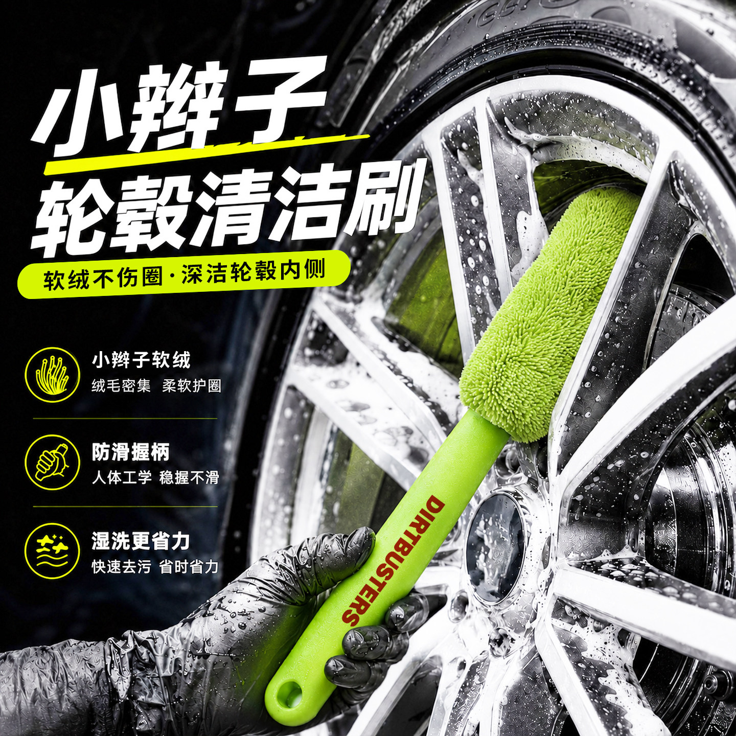 汽车轮毂清洗刷软毛不伤轮毂钢圈图片