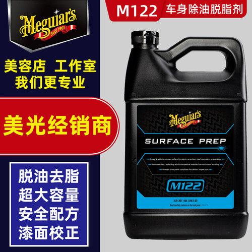 漆面脱脂镀晶打蜡前必备除蜡神器