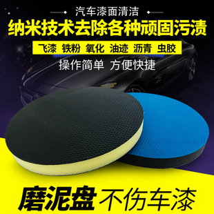 进口汽车美容电气动磨泥盘抛光蜡盘擦洗车泥强力去污泥飞漆粘土布
