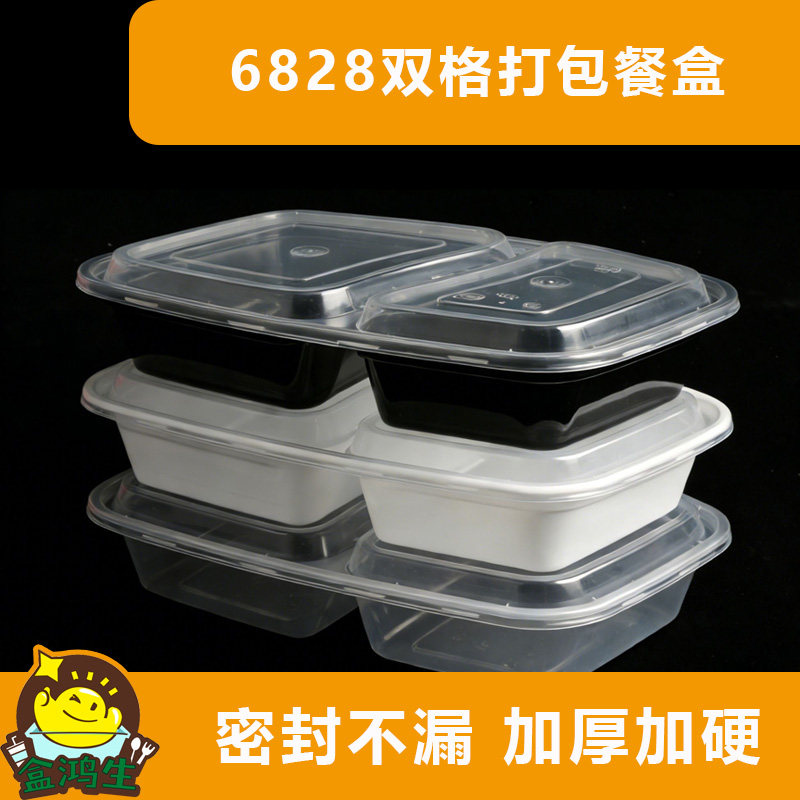 6828长方形一次性密封餐盒图片