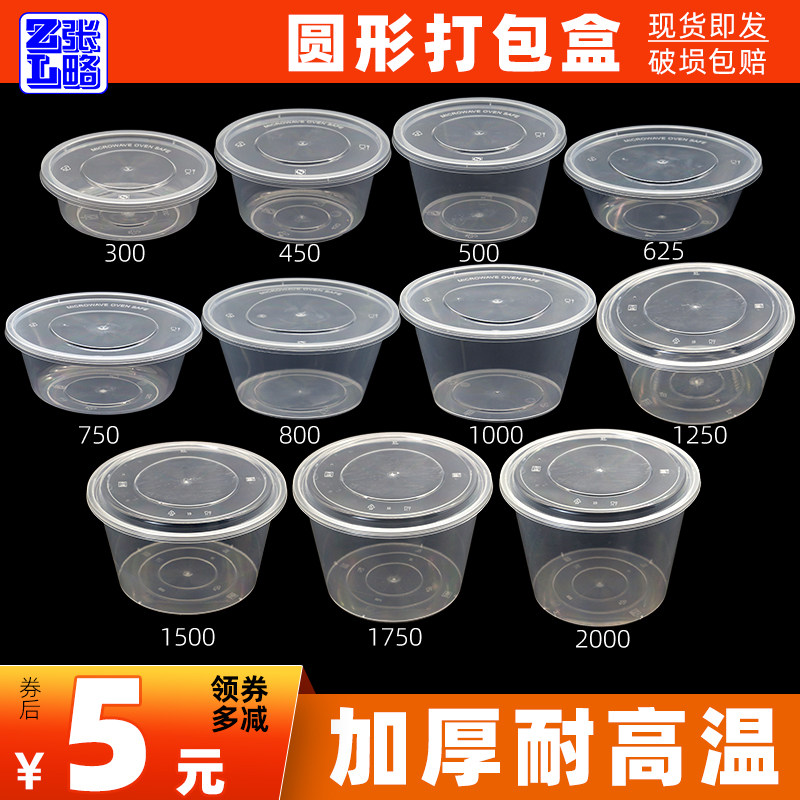 一次性圆碗商用打包盒