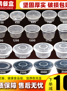 小龙虾一次性的打包盒3000ml圆形餐盒透明酸菜鱼外卖盒1500ml盆型