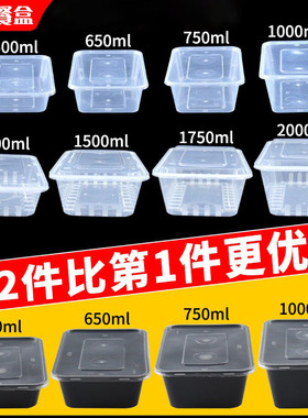 长方形餐盒商用750打包盒一次性塑料透明500ml快餐饭盒外卖盒带盖