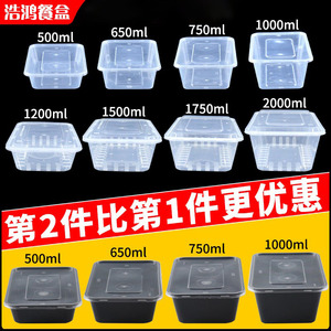 长方形餐盒商用750打包盒