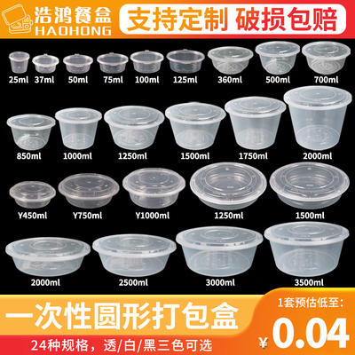 美式圆形黑色麻辣香锅外卖打包盒