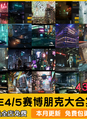 UE5虚幻43套赛博朋克科幻都市夜景霓虹街道风格场景合集Cyberpunk
