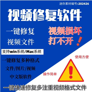 损坏MP4视频修复软件MDT短片修复导出摄像机单反断电损坏修复软件