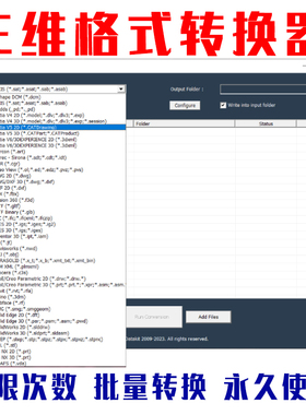 万能格式转换器UG/Solidworks/Catia/Creo/SW三维格式转换器软件