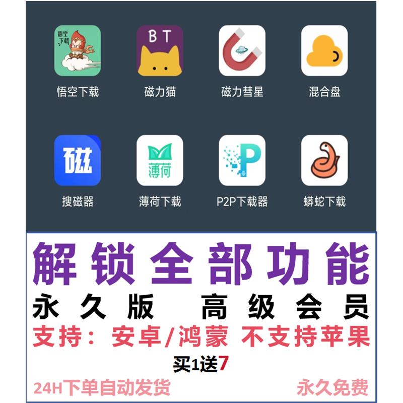 磁力大全安卓下载_磁力app前十