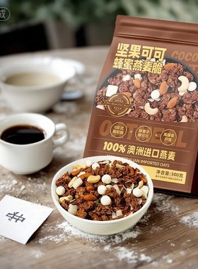 青岛三昌水果坚果酸奶草莓坚果可可燕麦脆0添加即食干吃拌酸奶