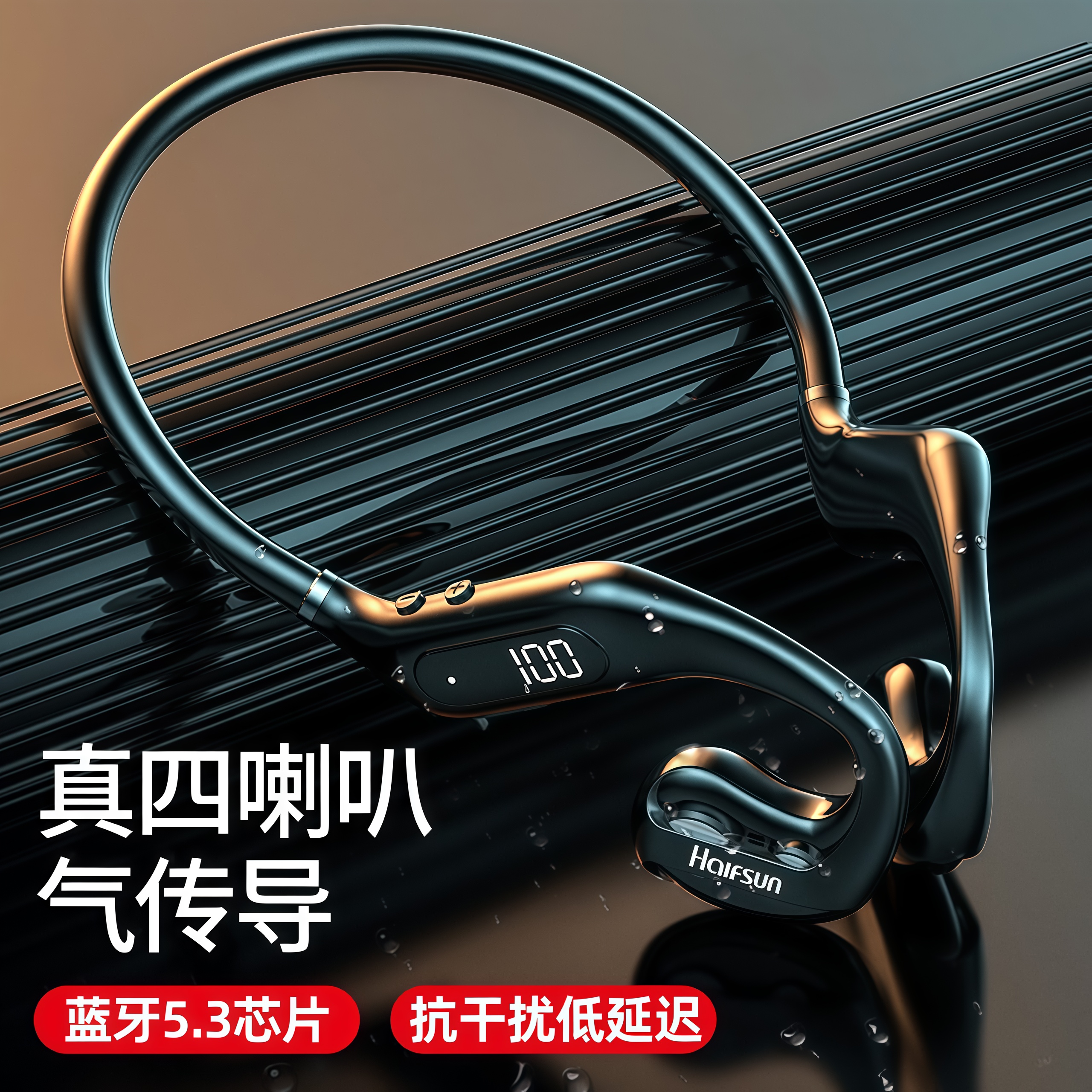 2026新款运动骨传导无线蓝牙耳机