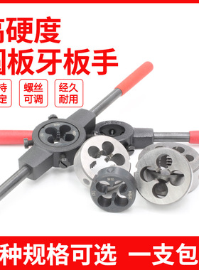 板牙扳手M3M4M5M8M6M10M12车螺丝攻攻丝机合金钢螺纹绞手五金工具