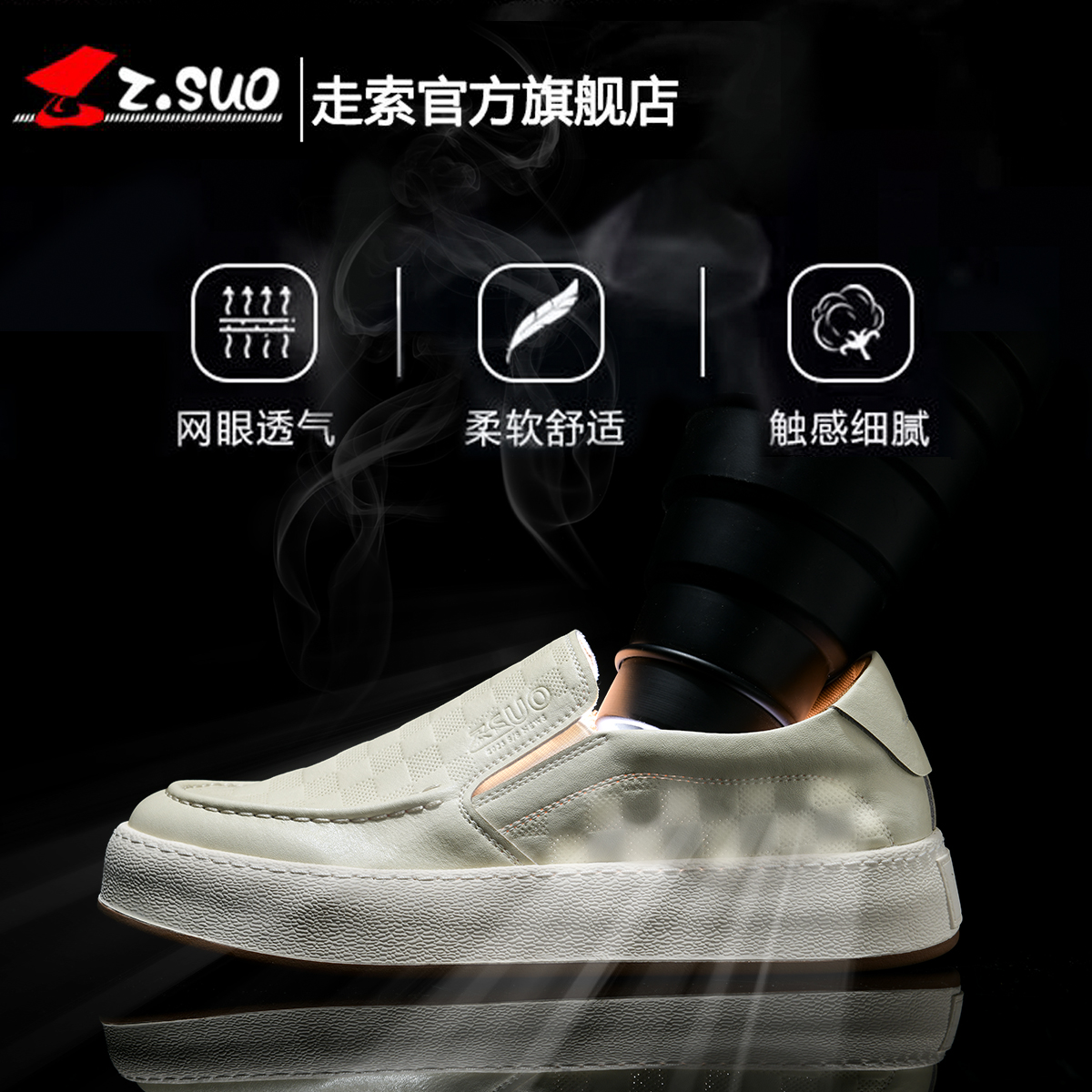 走索一脚蹬透气牛皮小白鞋