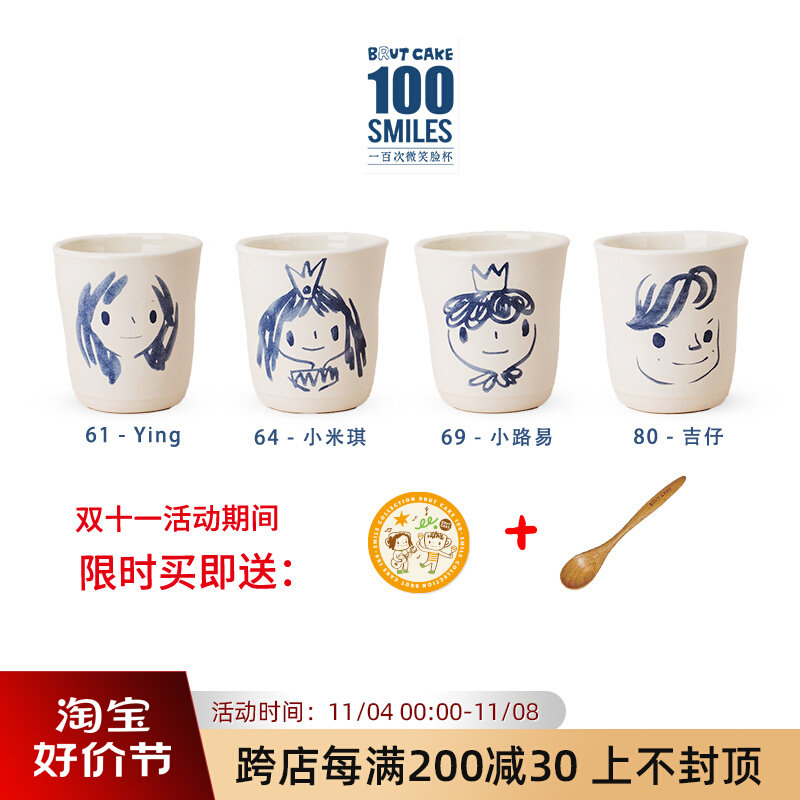 Brut Cake 微笑脸杯四号杯#61～80 可爱有把马克杯原创手作咖啡杯属于什么档次？