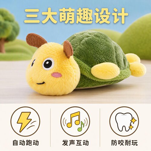 电动发声逗狗耐咬磨牙玩具