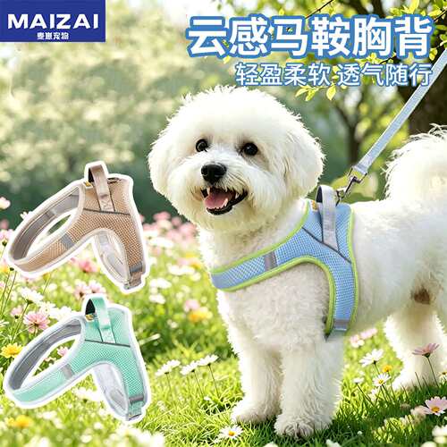 狗狗胸背防挣脱可调反光牵引绳