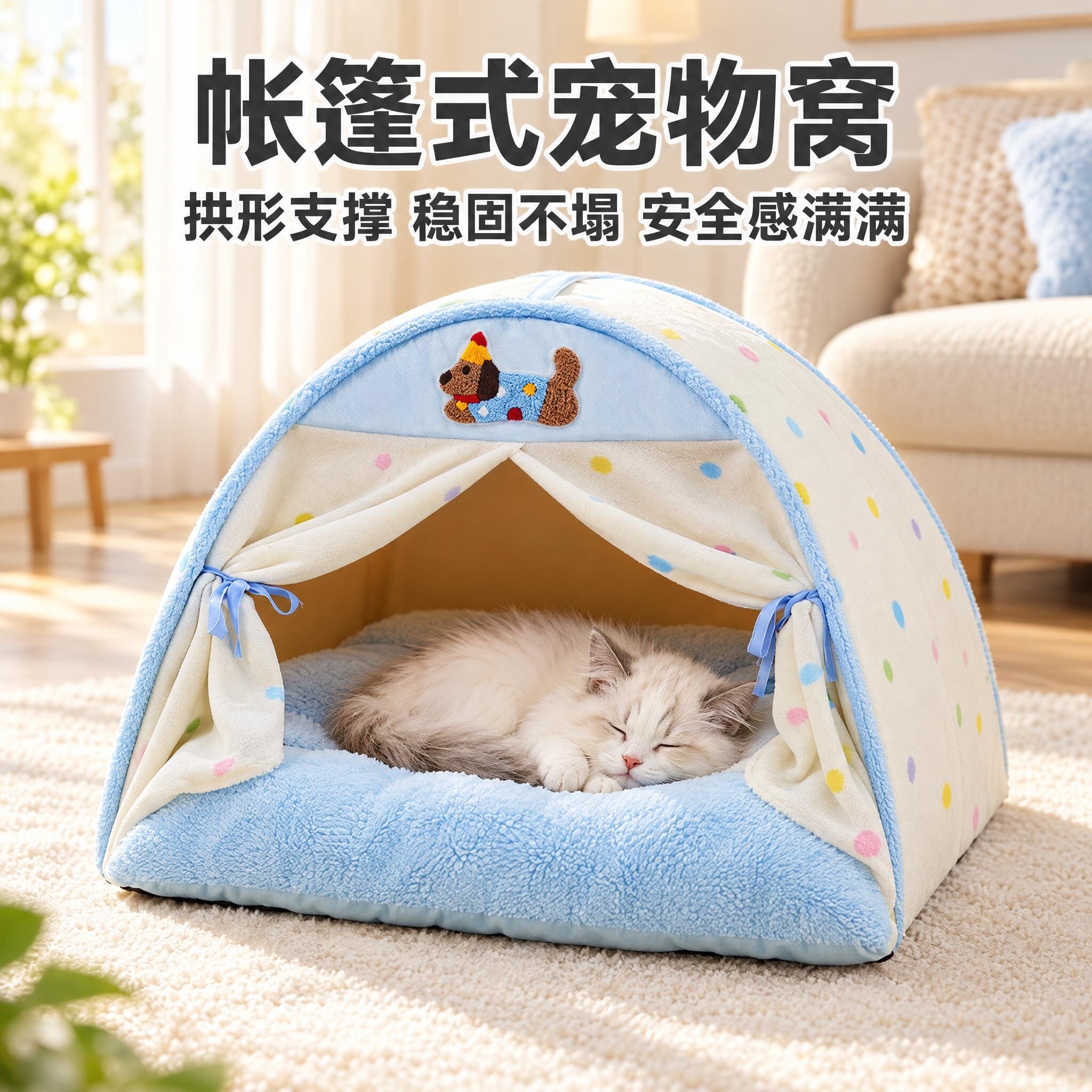 冬季保暖封闭猫狗帐篷窝