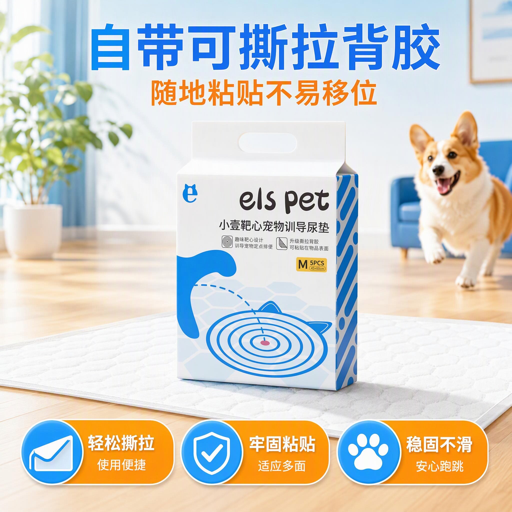 靶心加厚除臭吸水宠物尿垫