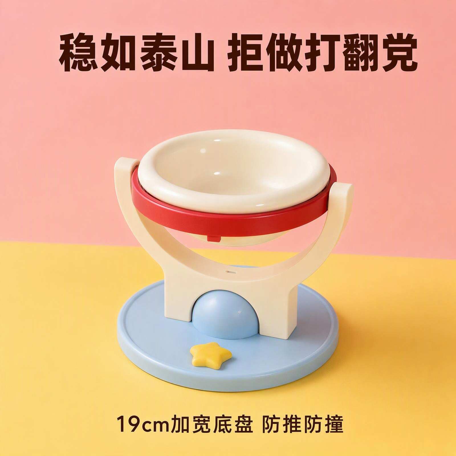 猫狗通用悬浮星星陶瓷防翻碗