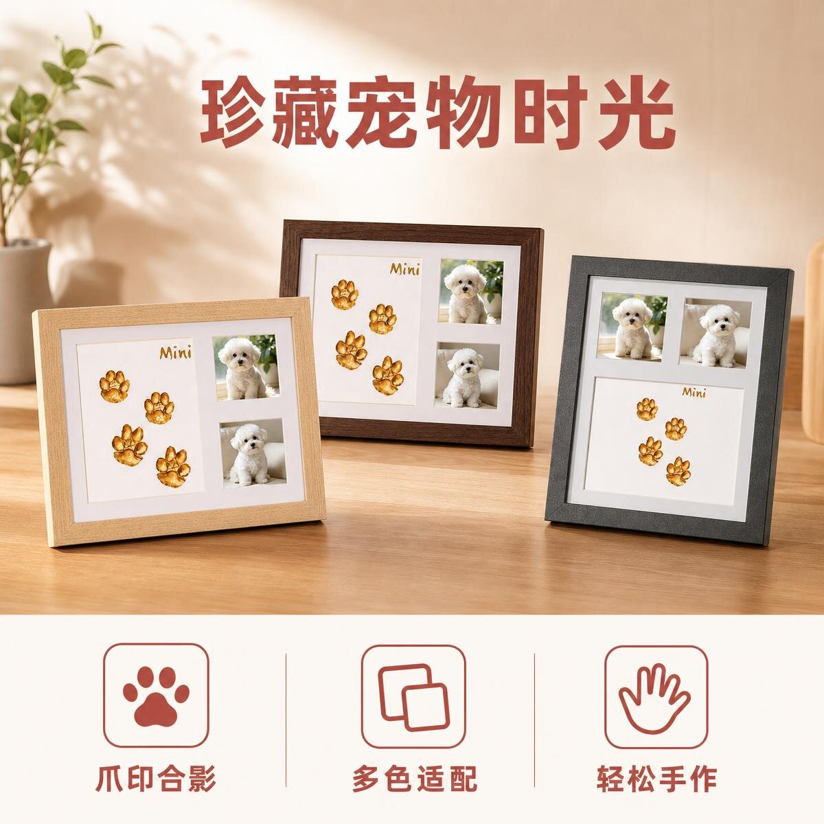 宠物爪印相框DIY猫狗掌印纪念留存框摆台猫咪狗狗纪念收藏礼物