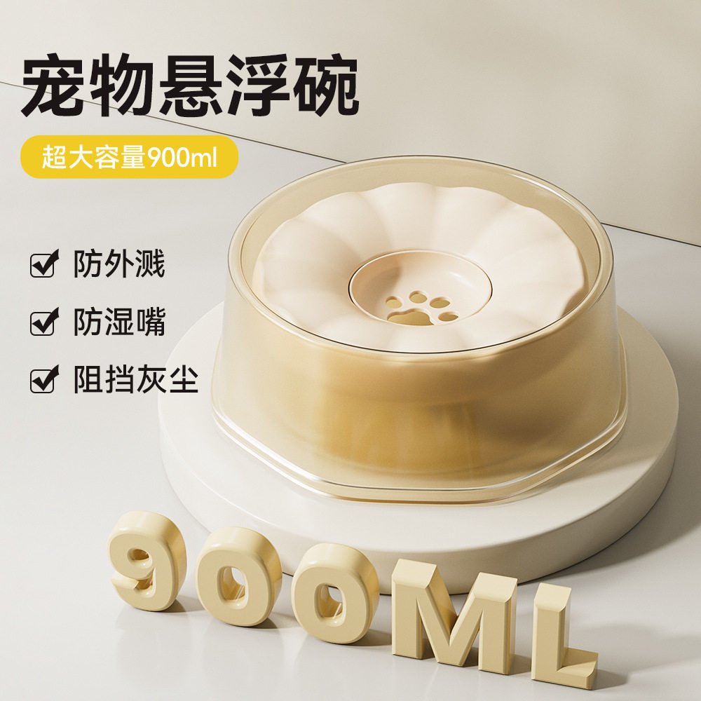 狗猫不湿嘴防溅悬浮饮水碗