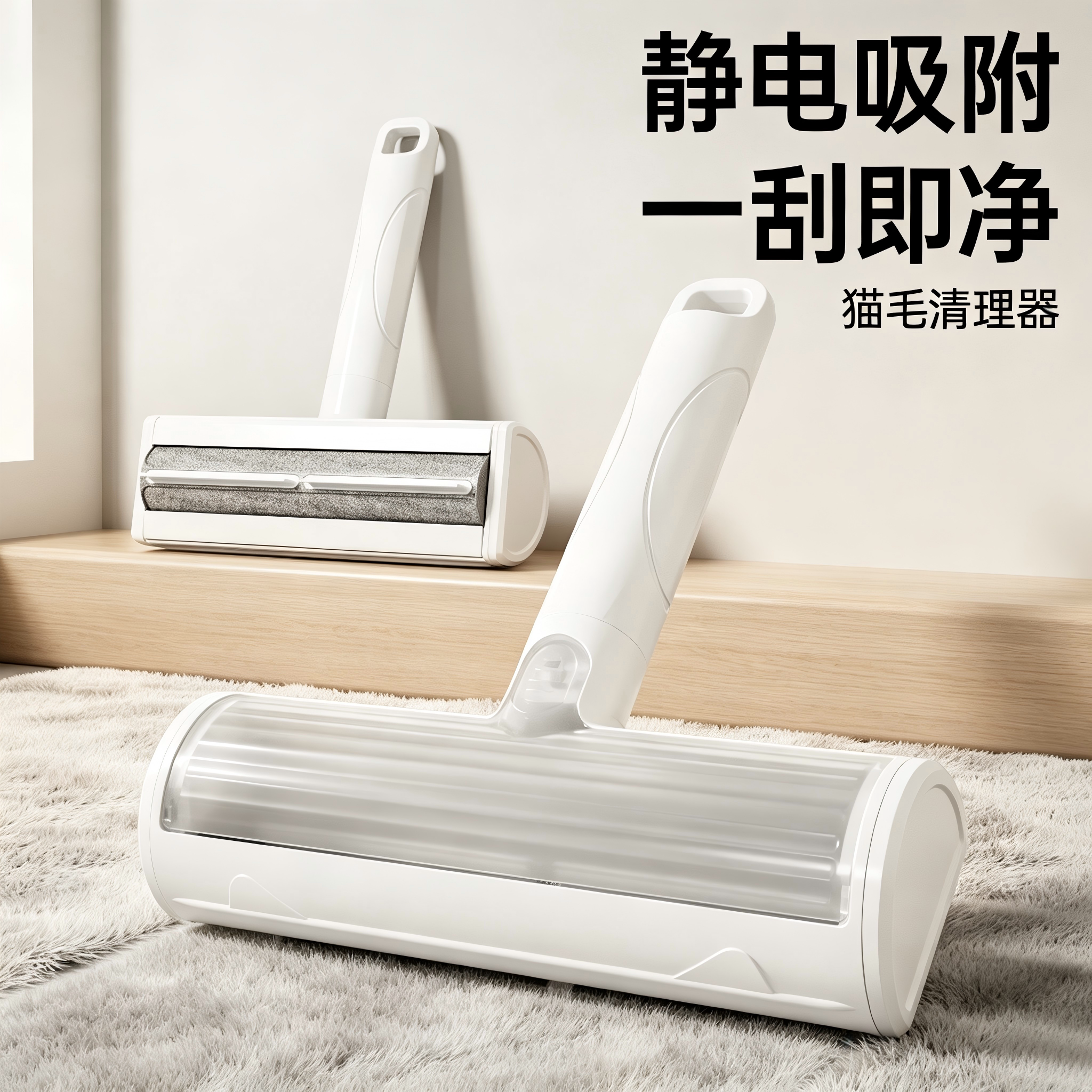 宠物静电吸附滚筒除毛器狗猫通用