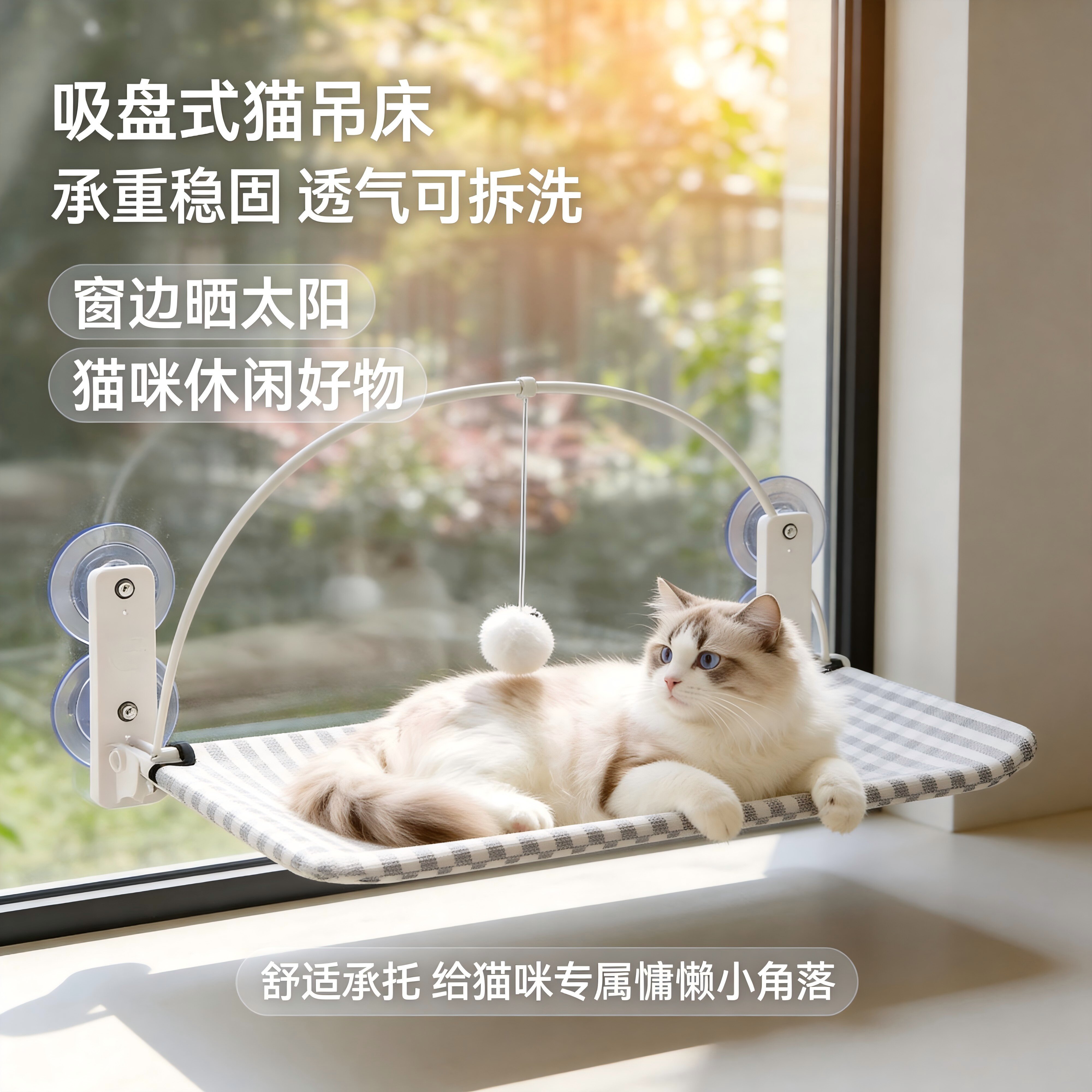 吸盘窗户猫吊床稳固晒太阳逗猫