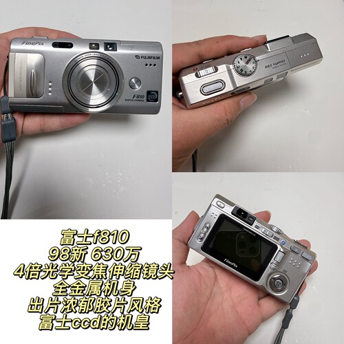 Fujifilm/富士F410二手复古相机胶片风CCD老相机卡片机便携式F810