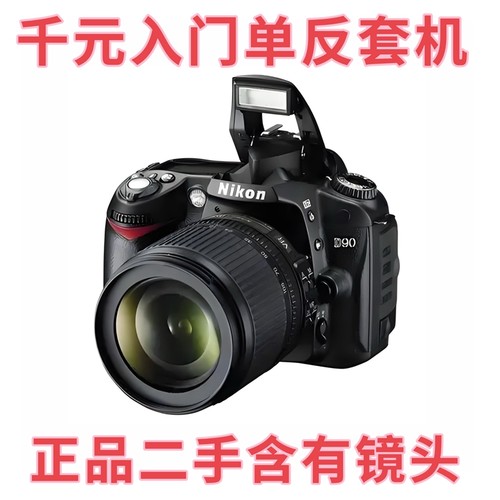 二手Nikon/尼康 D90 D3400 D3100 D7100入门单反套机复古CCD套机
