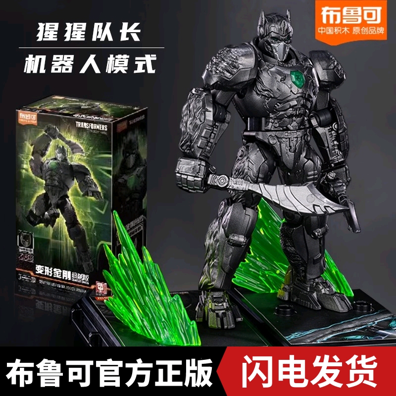 布鲁可变形金刚超越版猩猩队长