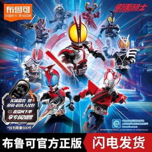 布鲁可假面骑士纪元群星版第二弹加速世界555盲盒积木人布鲁克2弹