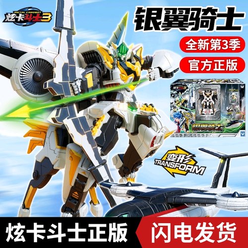 正版炫卡斗士3第三季银翼骑士