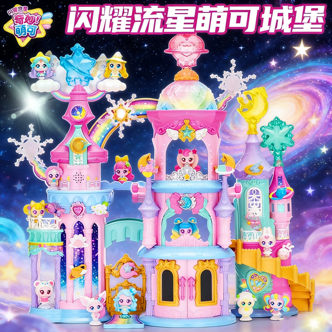 奇妙萌可闪耀流星萌可城堡第六季7系列玩具爱心全套女孩生日礼物