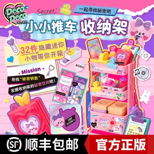 mimiworld decodeco迷你移动收纳架玩具创意女孩学生礼物 已售 4