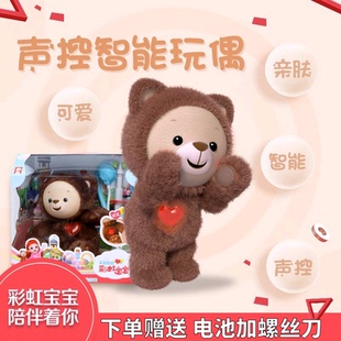 takmay彩虹宝宝玩偶毛绒玩具玩偶睡觉抱泰迪熊毛绒公仔心宝玩具