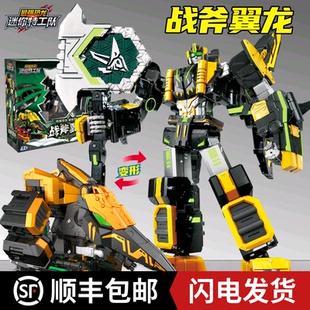 战斧翼龙正版迷你特工队8最强恐龙变形机甲机器人金刚玩具男孩