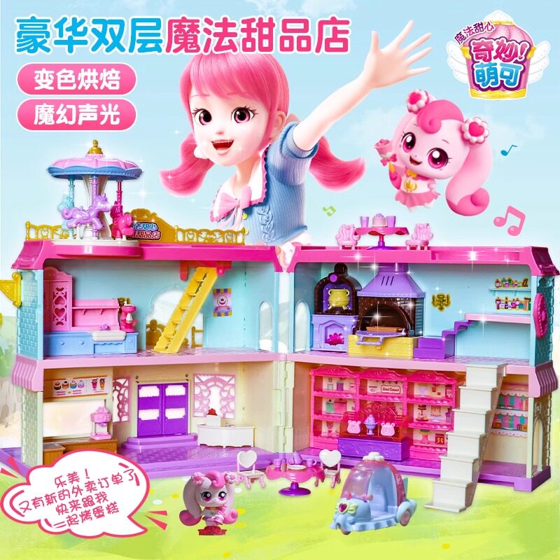 奇妙萌可之魔法甜心甜品店