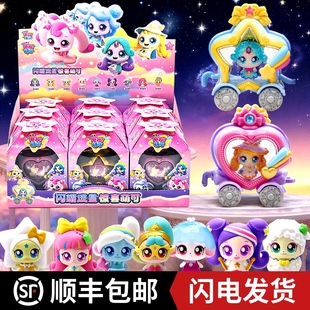 奇妙萌可闪耀流星惊喜盲盒2025新款女孩玩具第六季爱心极光公仔七