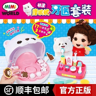 mimiworld机灵唐妮妮牙医套装角色扮演女孩儿童过家家生日礼物