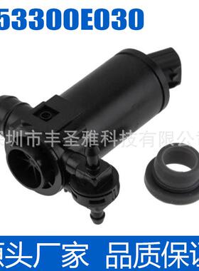 电机汽车雨丰田清洗853300E030于适用挡风玻璃洗衣机刮泵玻璃泵