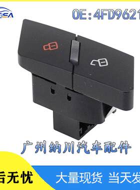 S6A6C611开关门锁旋钮汽车适用于开关奥迪-05中控锁4FD962107控制