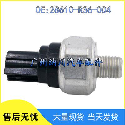 传感器-28610适用压力004传感器机油于R36汽车-油压本田开关