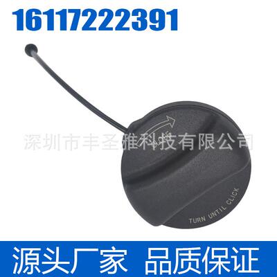 油箱盖BMW汽车配件于适用盖油箱盖燃油箱16117222391汽车宝马