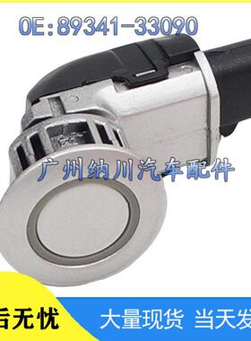 检测器倒车适用-于花冠停车丰田传感器电眼33090雷达89341