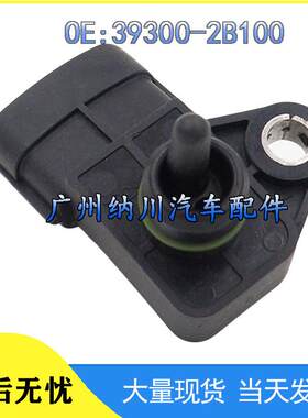 MAP现代203930011款适用-起亚2B100进气汽车传感器压力传感器-